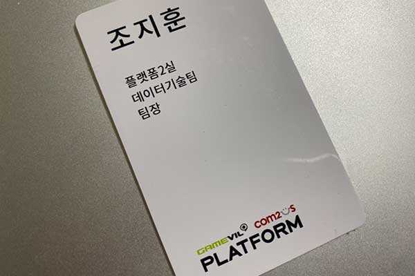 팀장이 되었습니다
