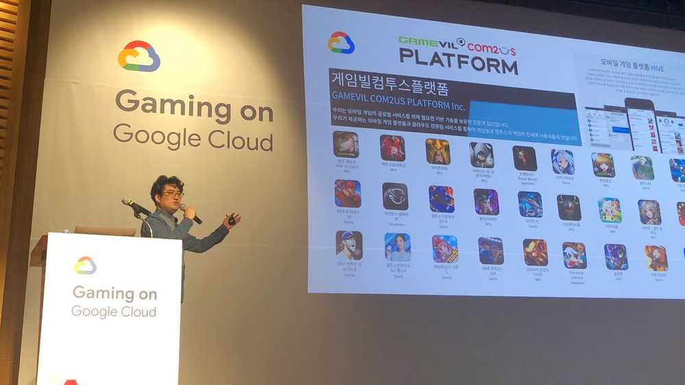 Gaming on Google Cloud'18 강연